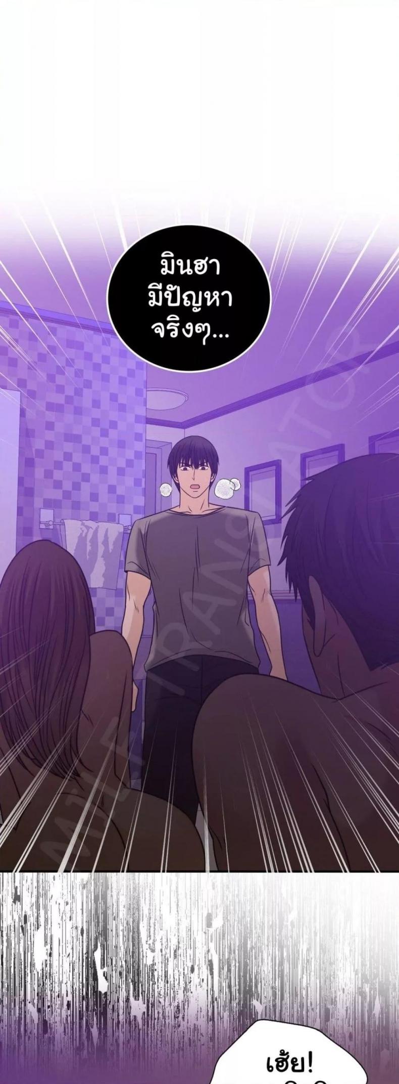 Stepmother’s Past - หน้า 33