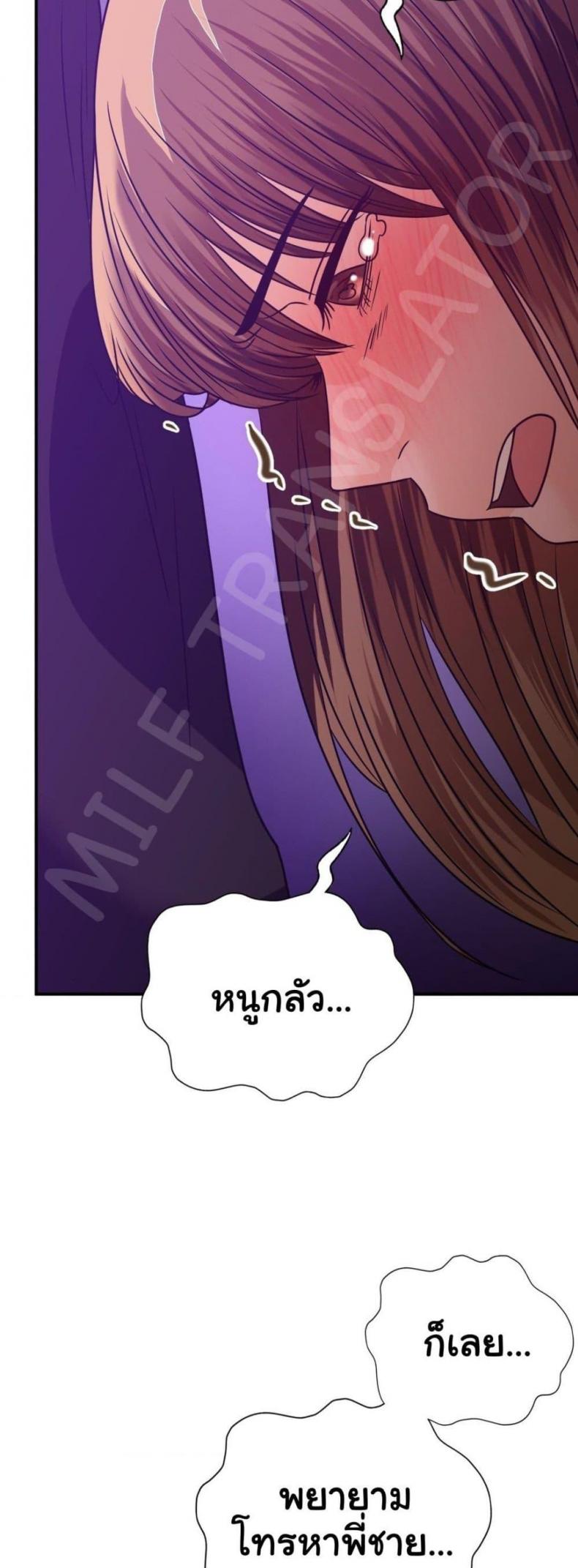 Stepmother’s Past - หน้า 41