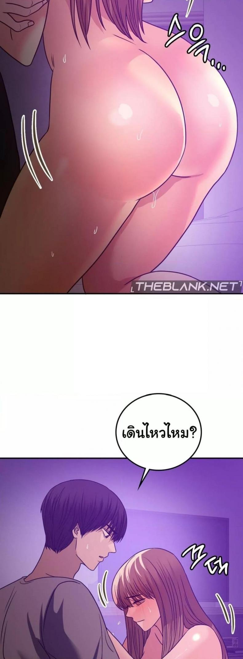 Stepmother’s Past - หน้า 43