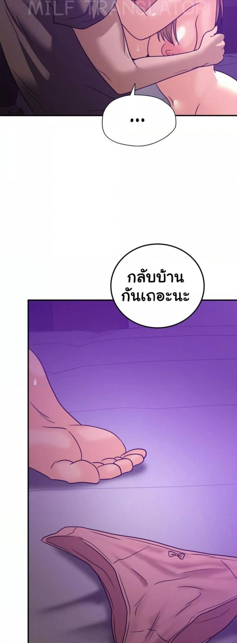 Stepmother’s Past - หน้า 44
