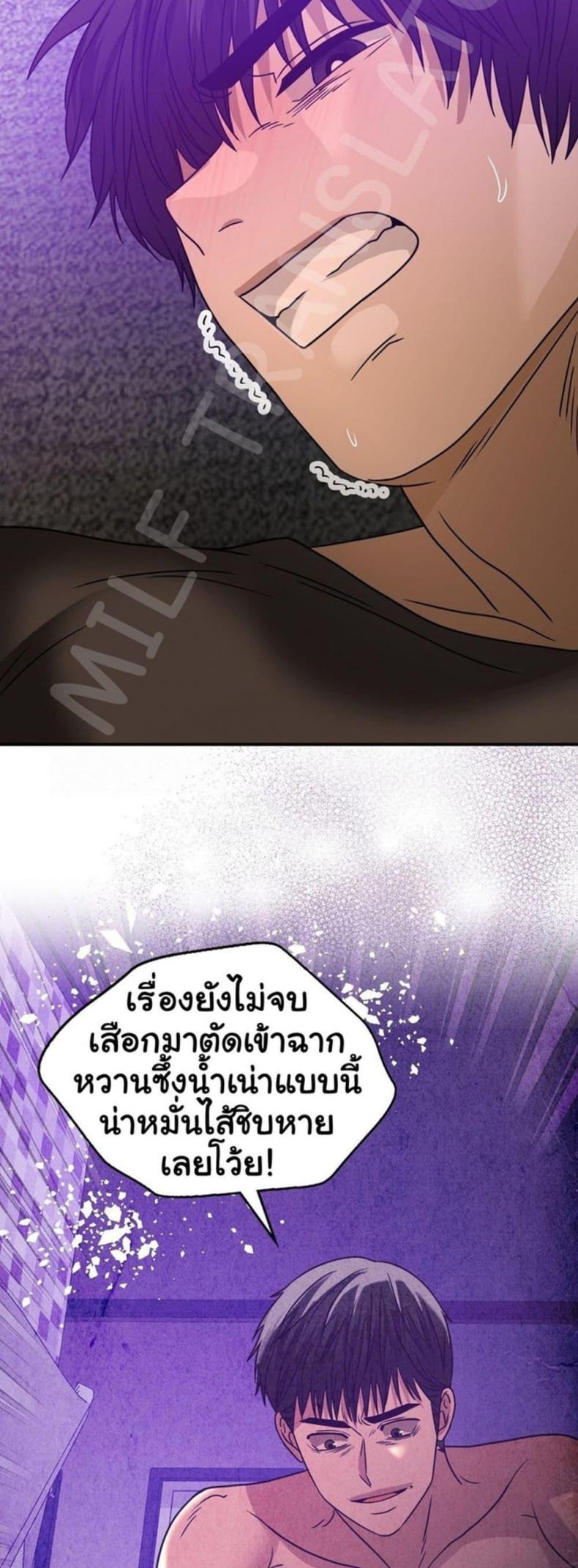 Stepmother’s Past - หน้า 49