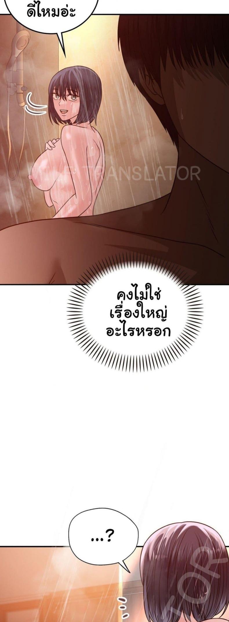 Stepmother’s Past - หน้า 9