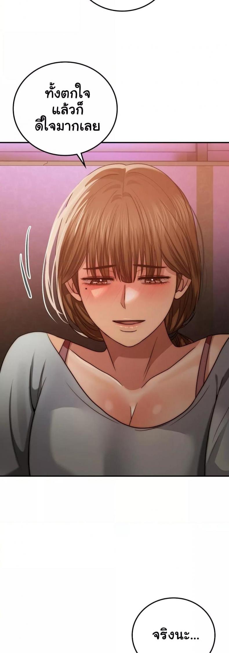 Stepmother’s Past - หน้า 10