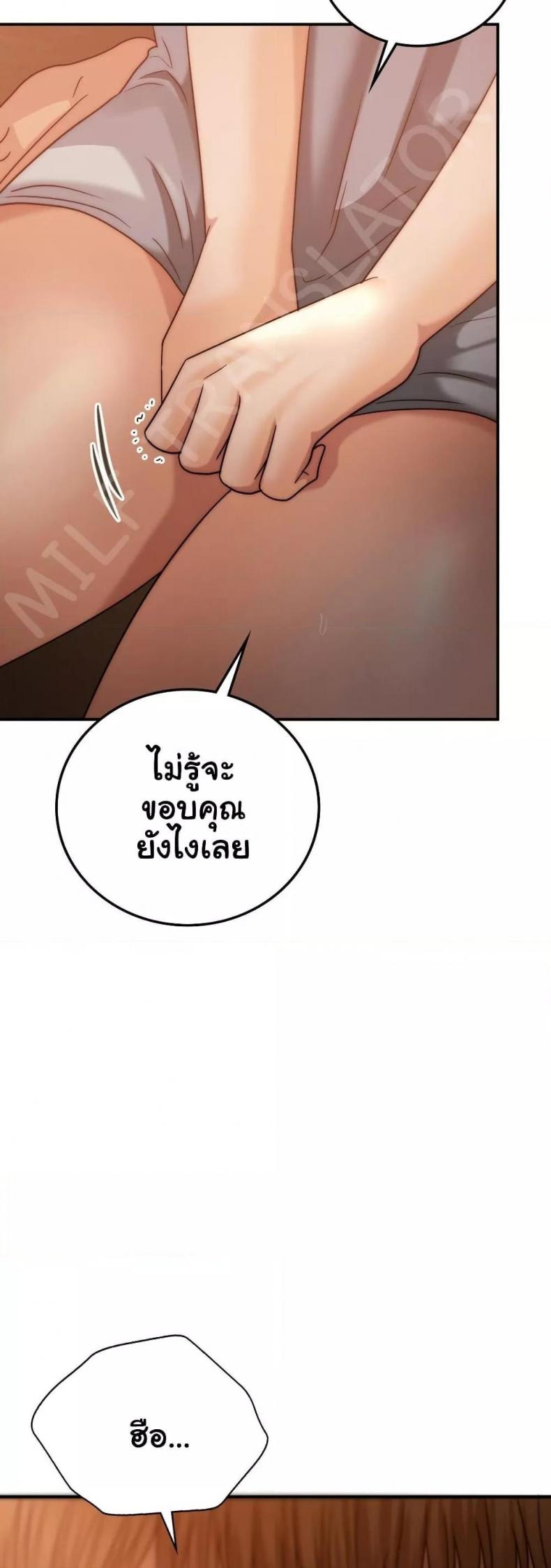 Stepmother’s Past - หน้า 11