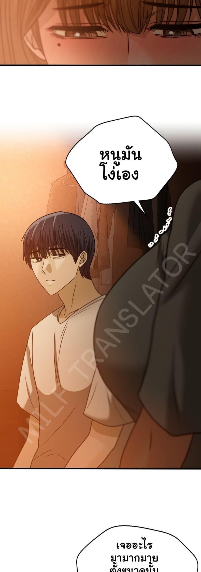 Stepmother’s Past - หน้า 12