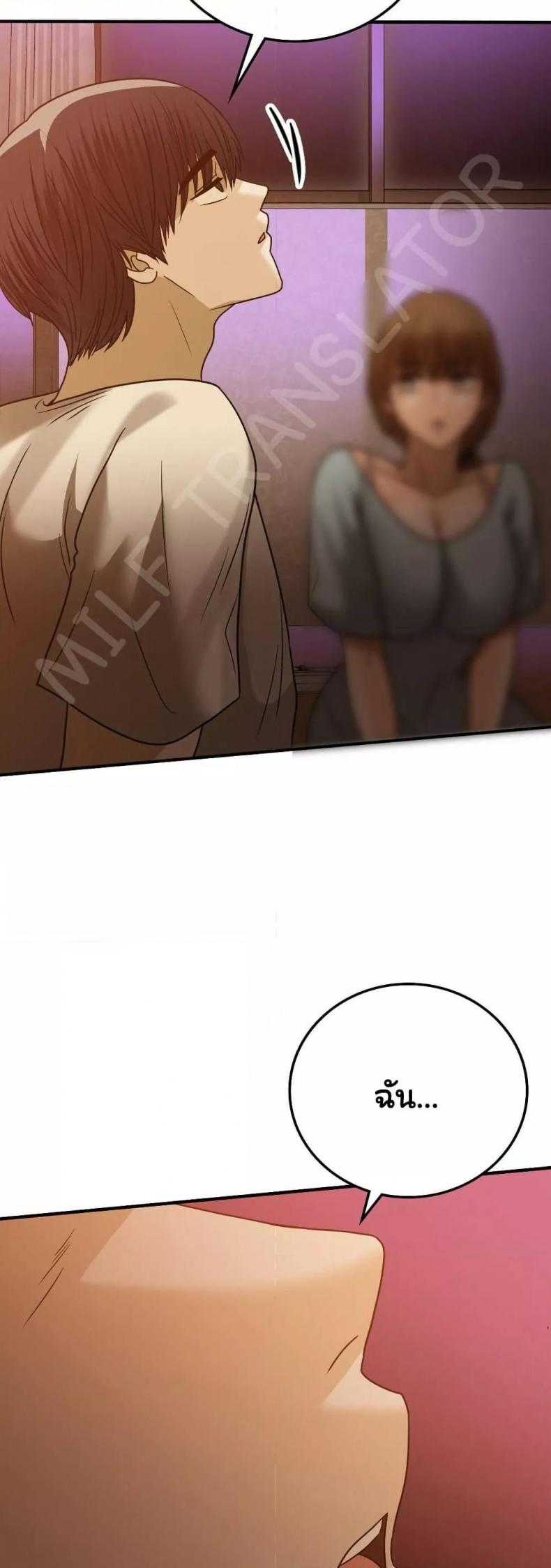 Stepmother’s Past - หน้า 16