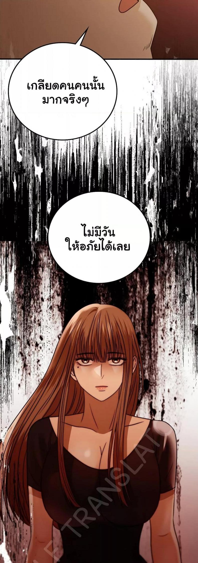 Stepmother’s Past - หน้า 17