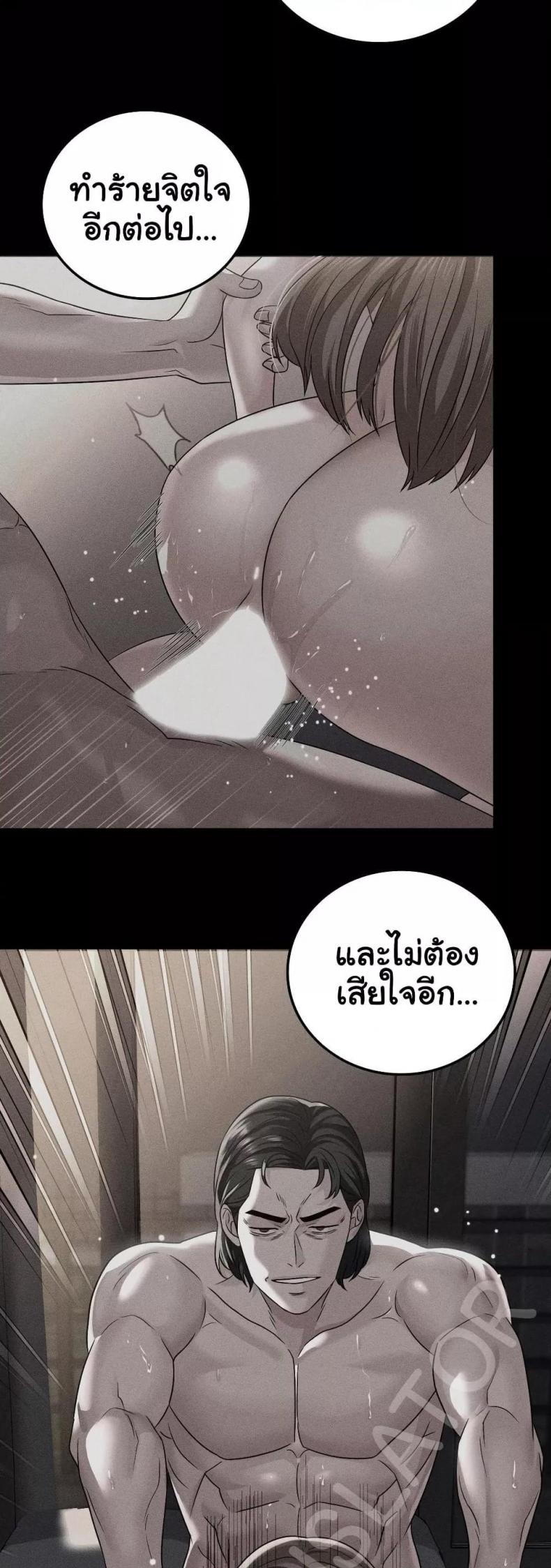 Stepmother’s Past - หน้า 21