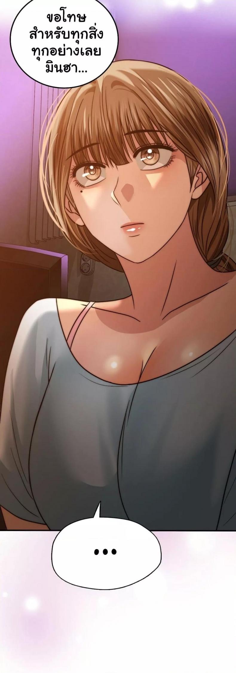 Stepmother’s Past - หน้า 27