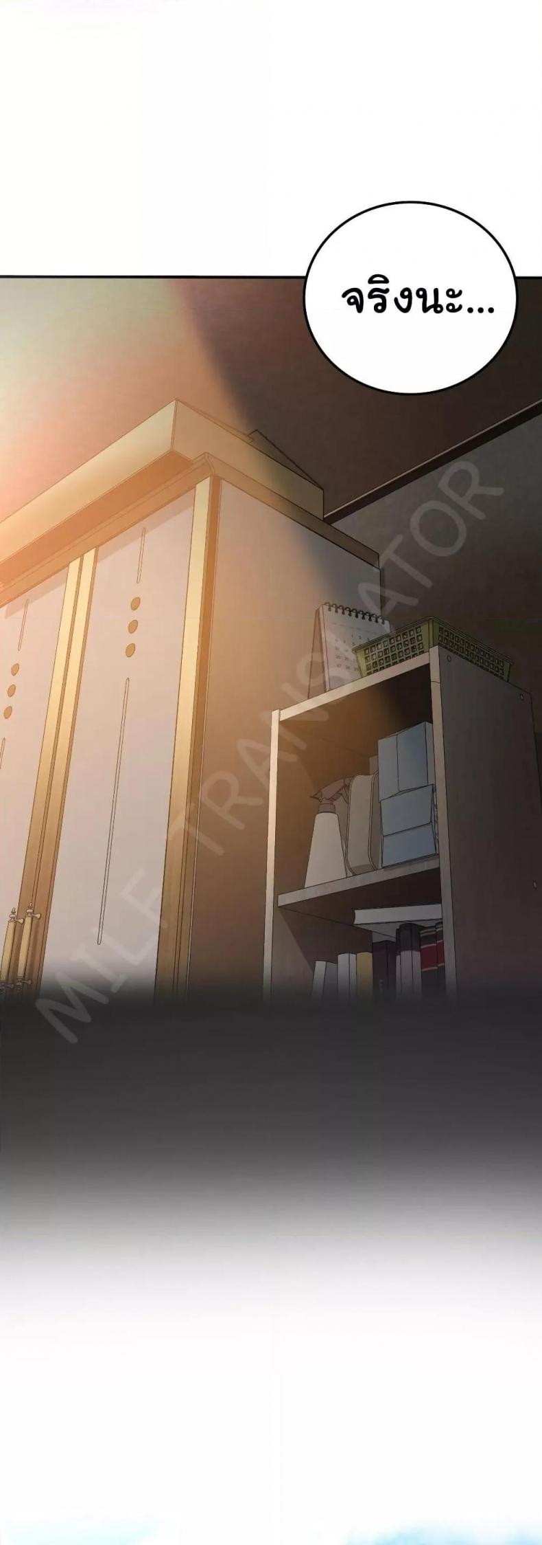 Stepmother’s Past - หน้า 28