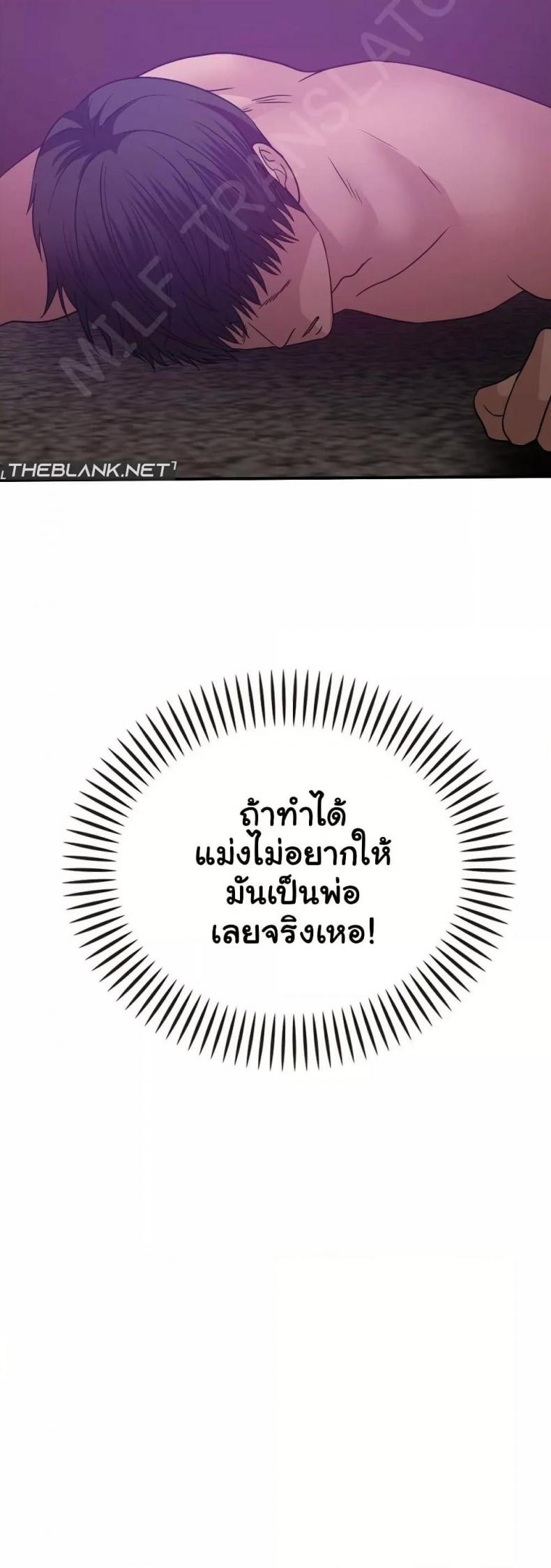 Stepmother’s Past - หน้า 3