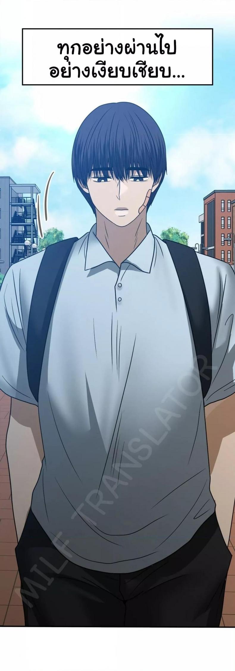 Stepmother’s Past - หน้า 31