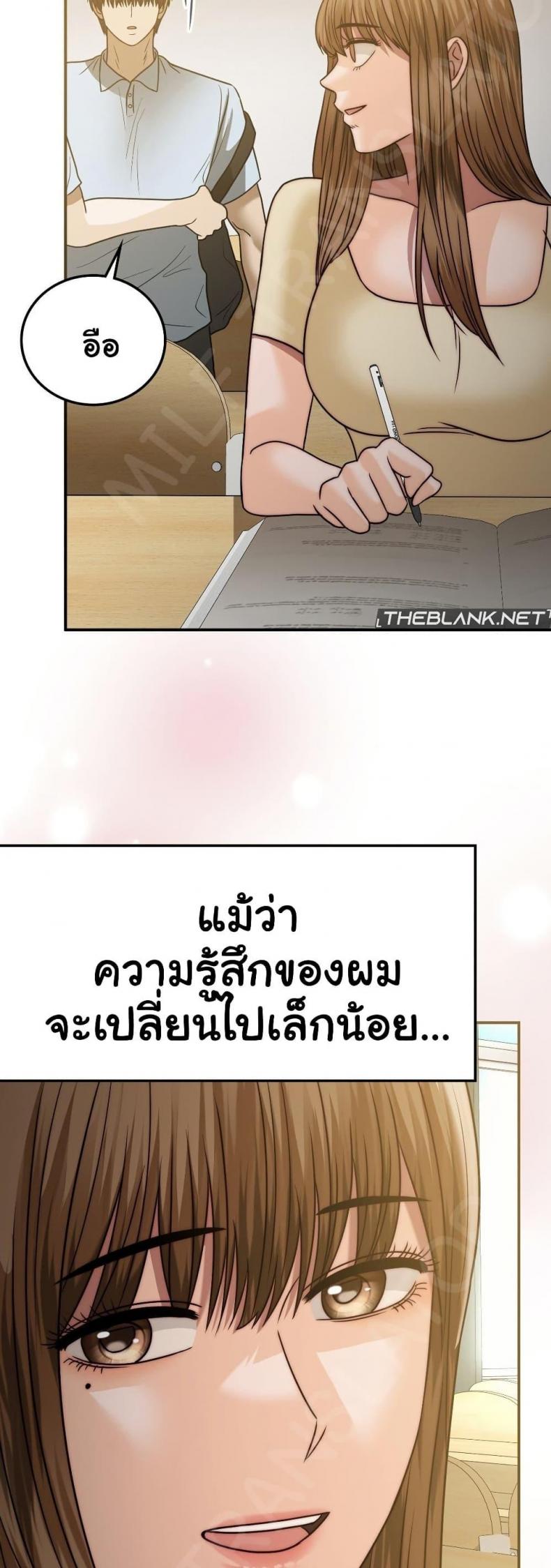 Stepmother’s Past - หน้า 33