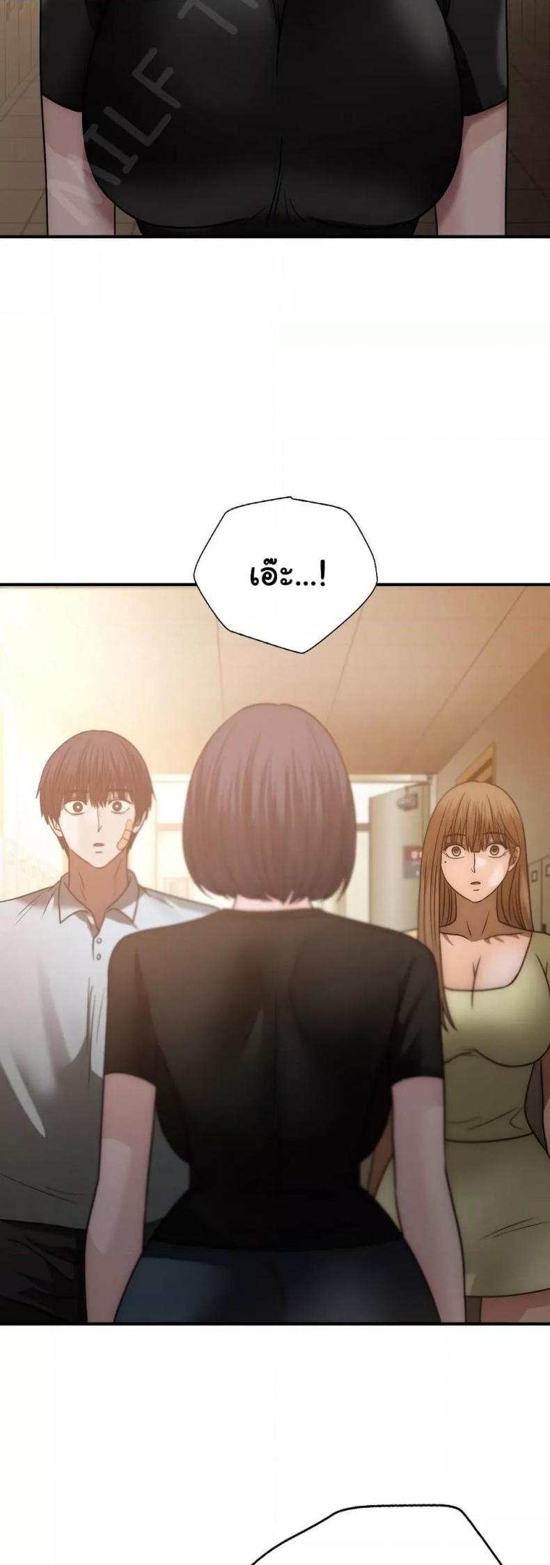 Stepmother’s Past - หน้า 36