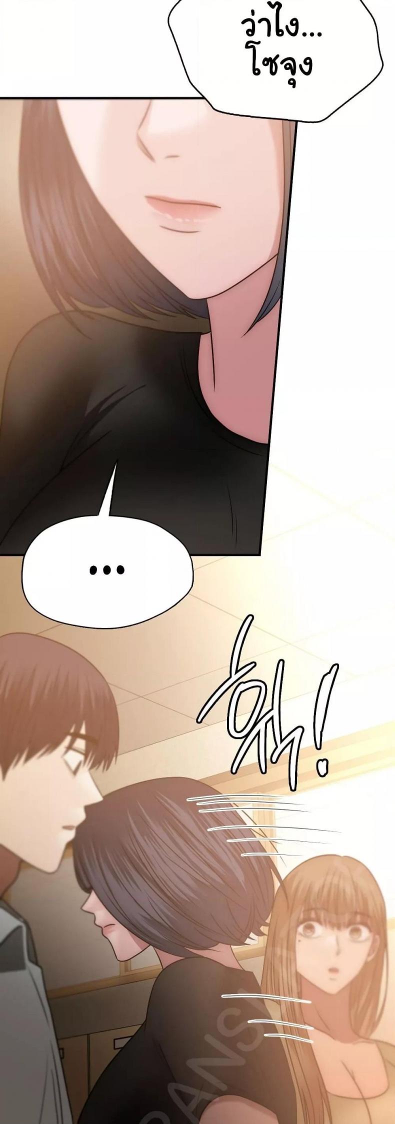 Stepmother’s Past - หน้า 37