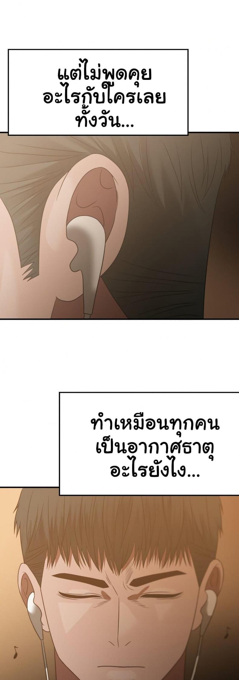 Stepmother’s Past - หน้า 41