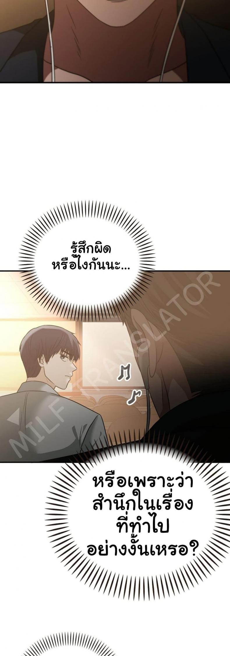 Stepmother’s Past - หน้า 42