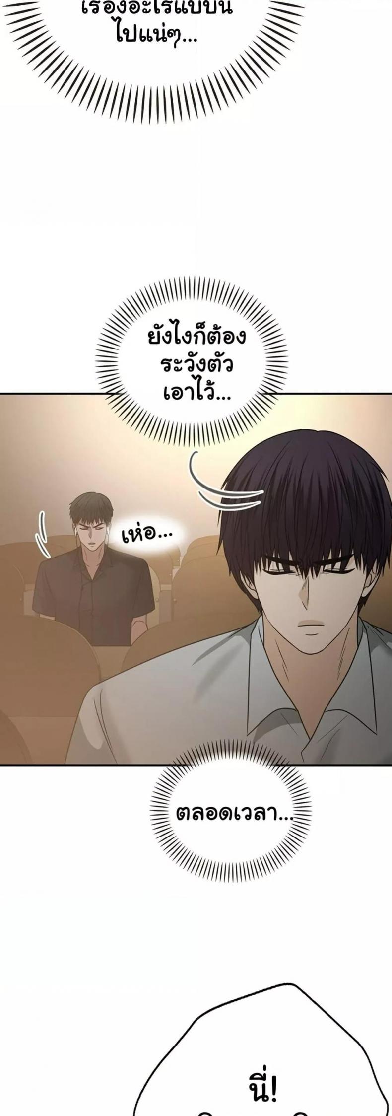 Stepmother’s Past - หน้า 45