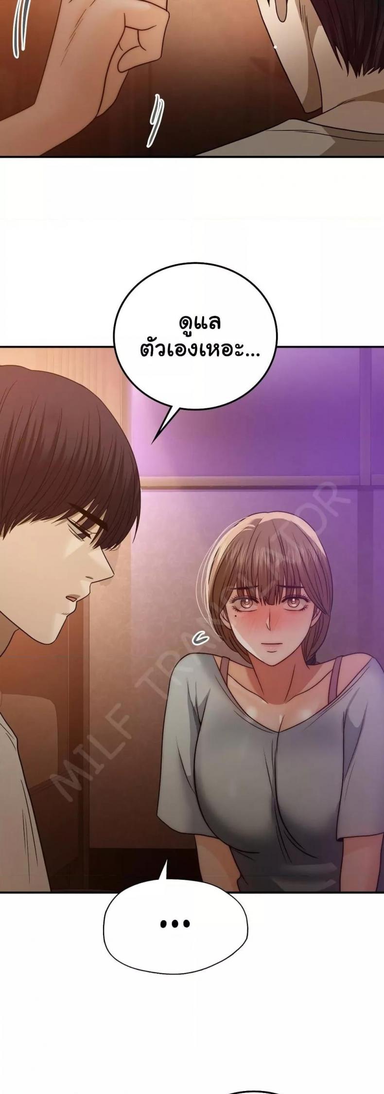 Stepmother’s Past - หน้า 6