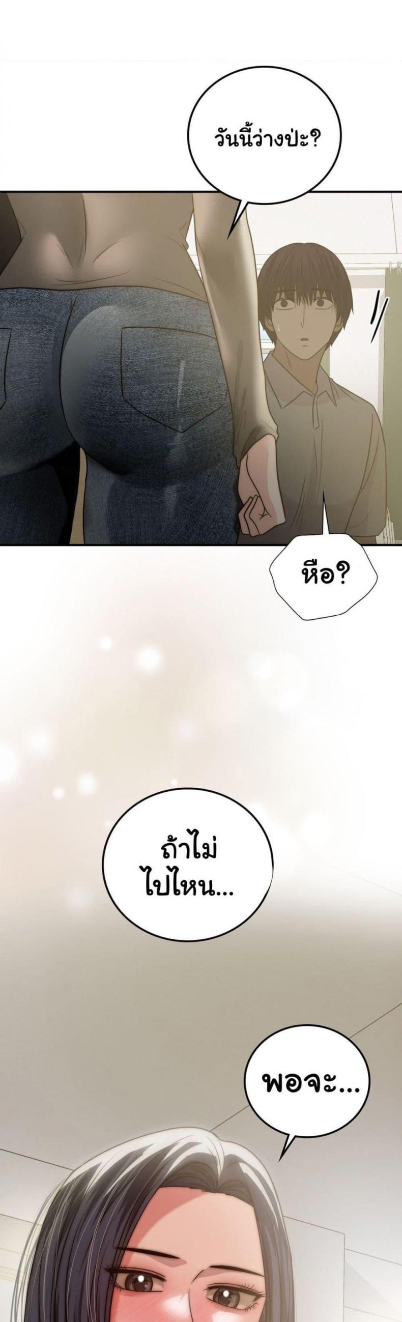 Stepmother’s Past - หน้า 1