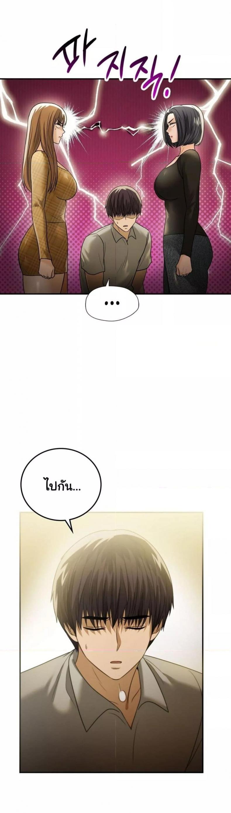 Stepmother’s Past - หน้า 11