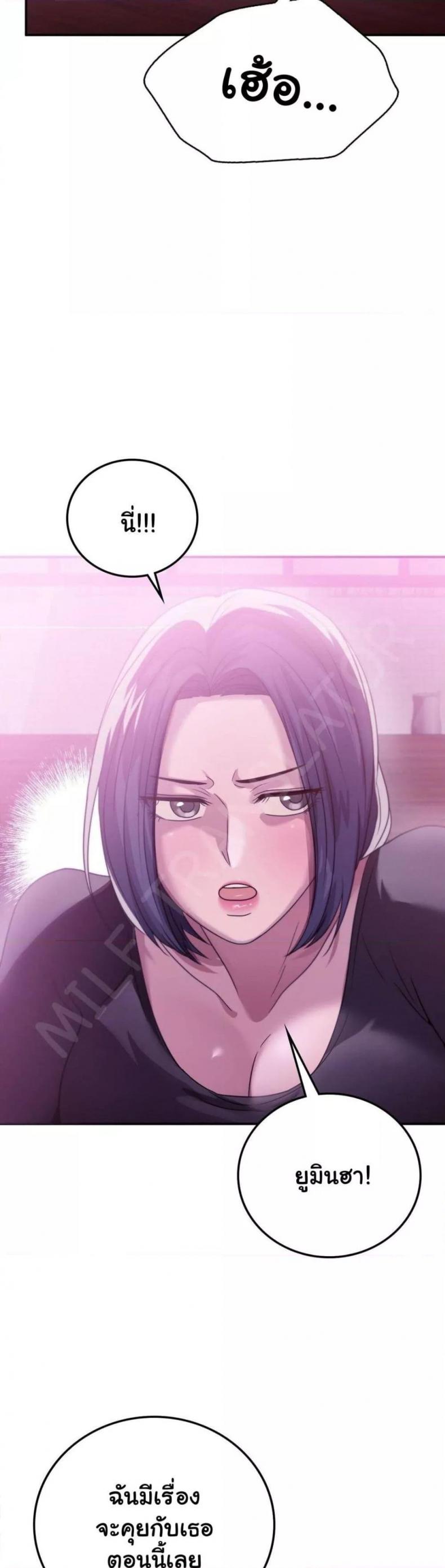 Stepmother’s Past - หน้า 14