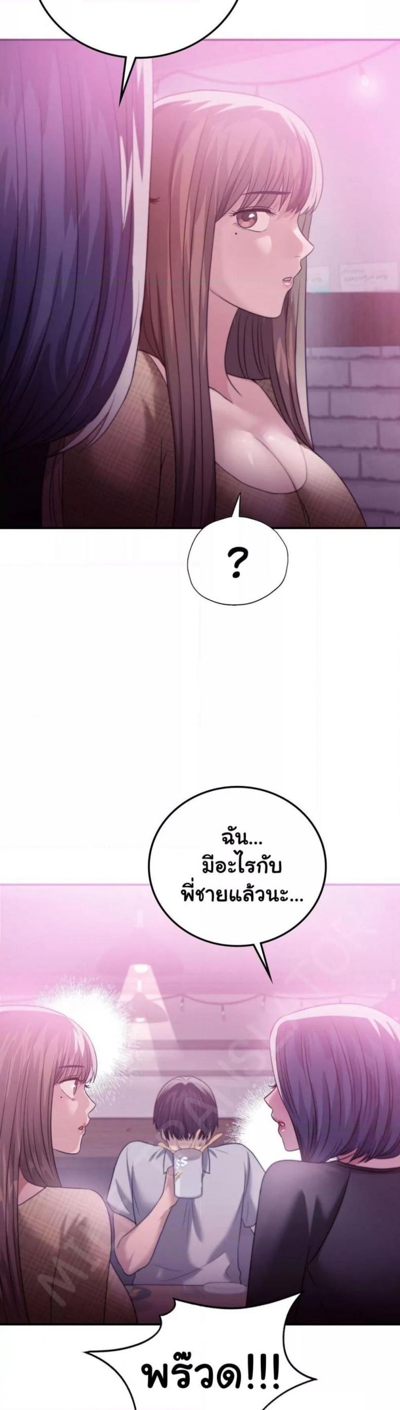 Stepmother’s Past - หน้า 15