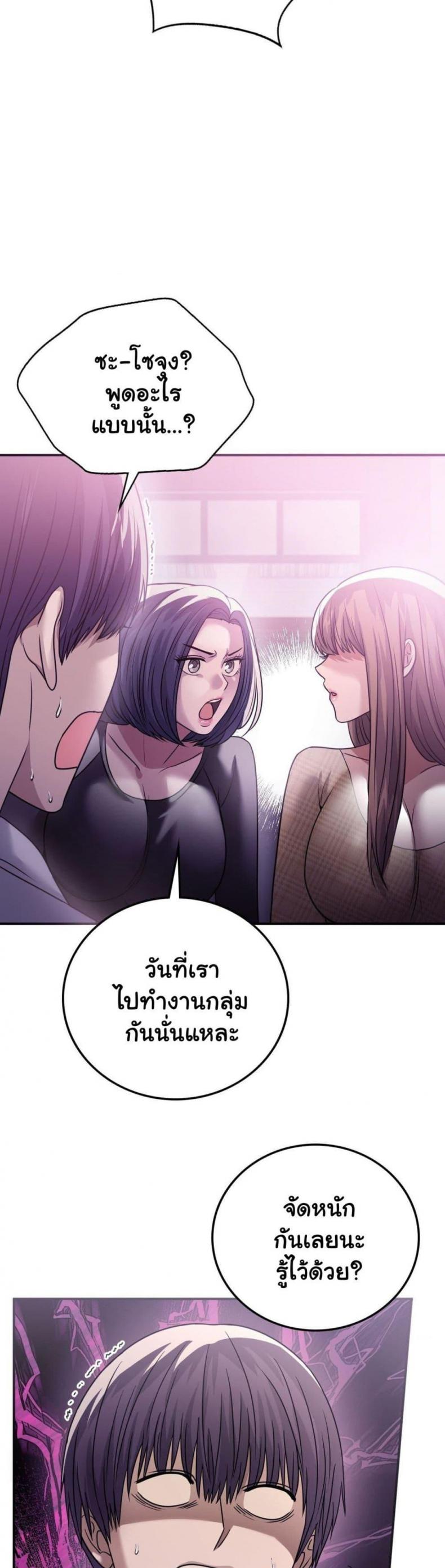 Stepmother’s Past - หน้า 16
