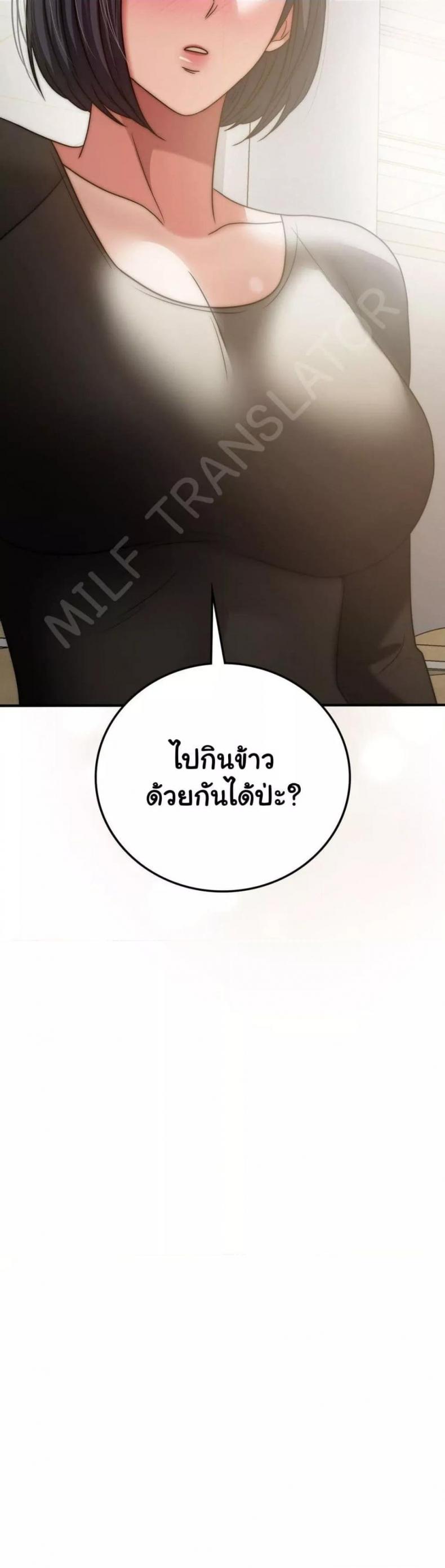Stepmother’s Past - หน้า 2
