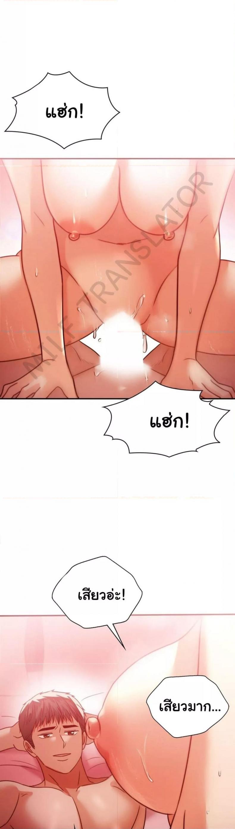 Stepmother’s Past - หน้า 26