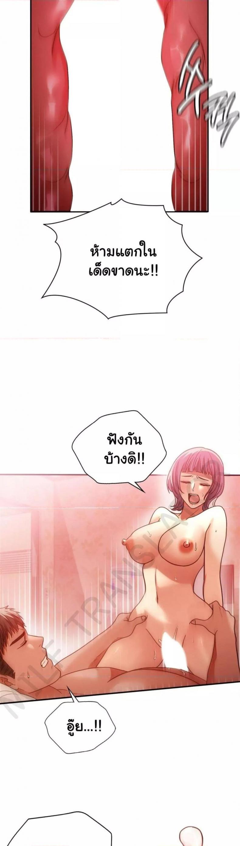 Stepmother’s Past - หน้า 35
