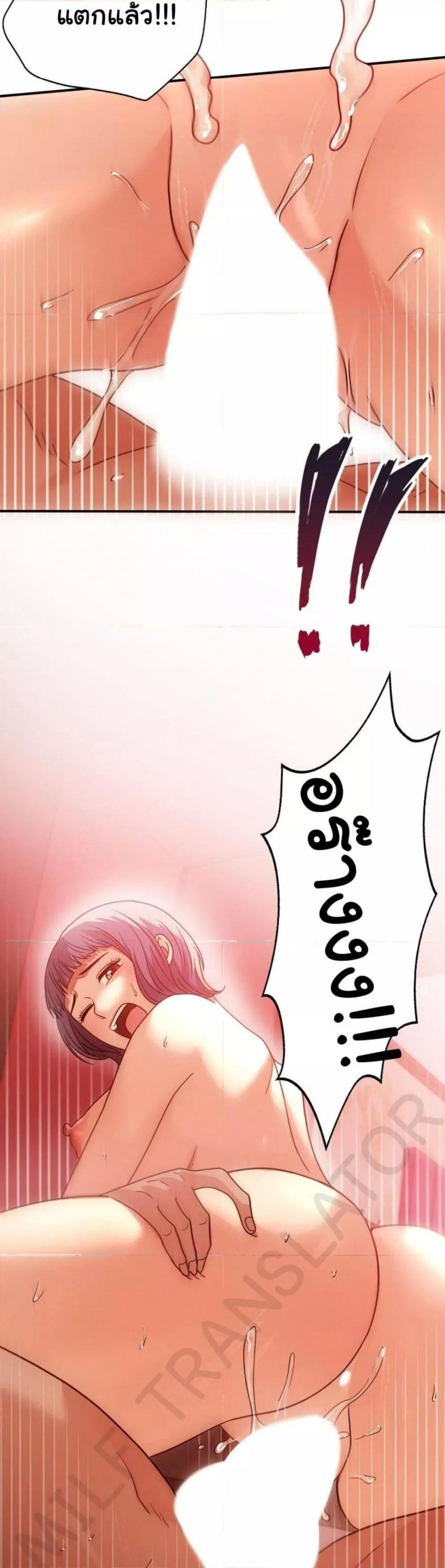 Stepmother’s Past - หน้า 36