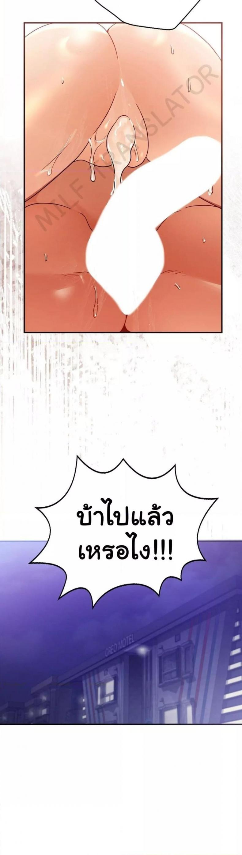 Stepmother’s Past - หน้า 38