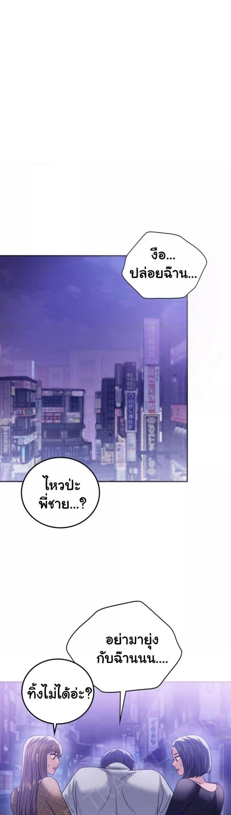 Stepmother’s Past - หน้า 39