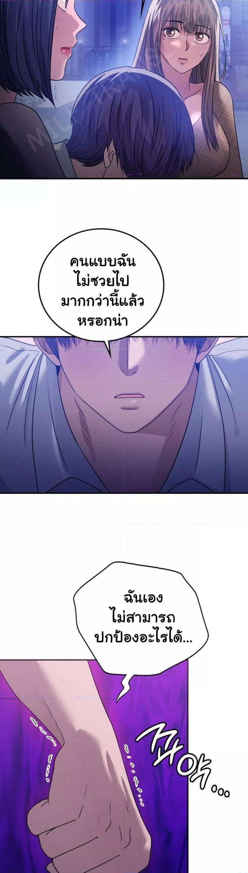 Stepmother’s Past - หน้า 41