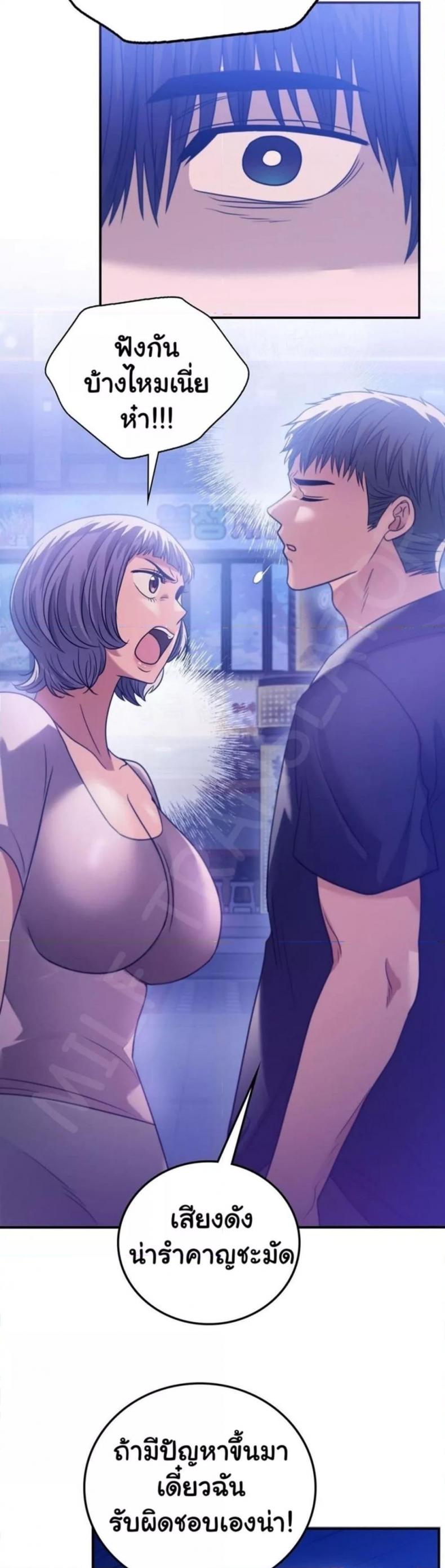 Stepmother’s Past - หน้า 43