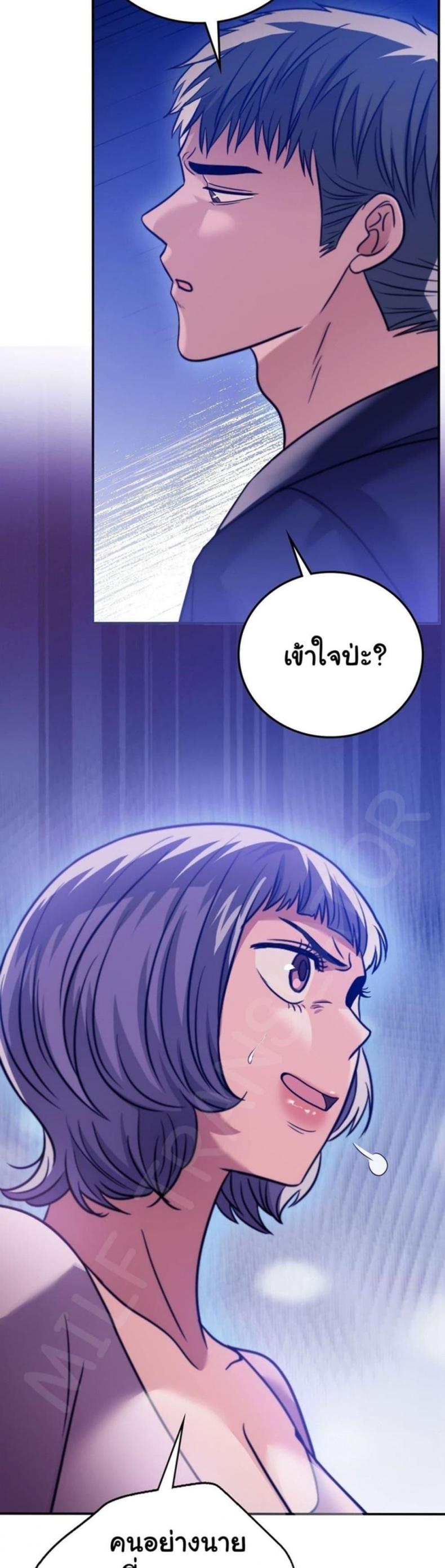 Stepmother’s Past - หน้า 44