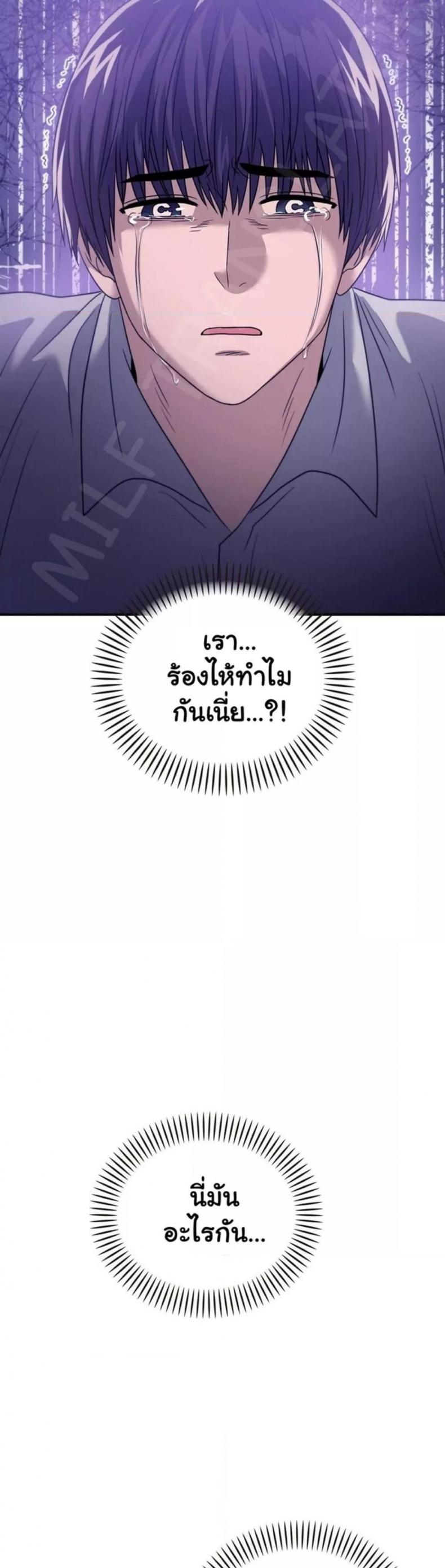 Stepmother’s Past - หน้า 47
