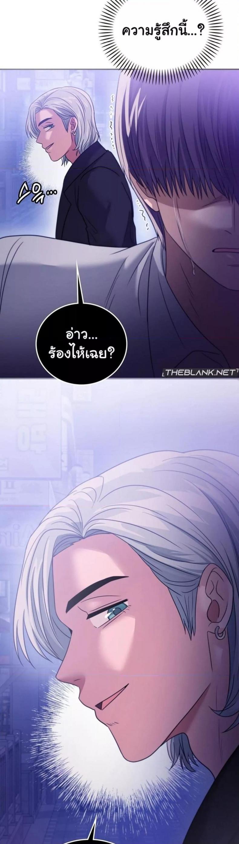 Stepmother’s Past - หน้า 48