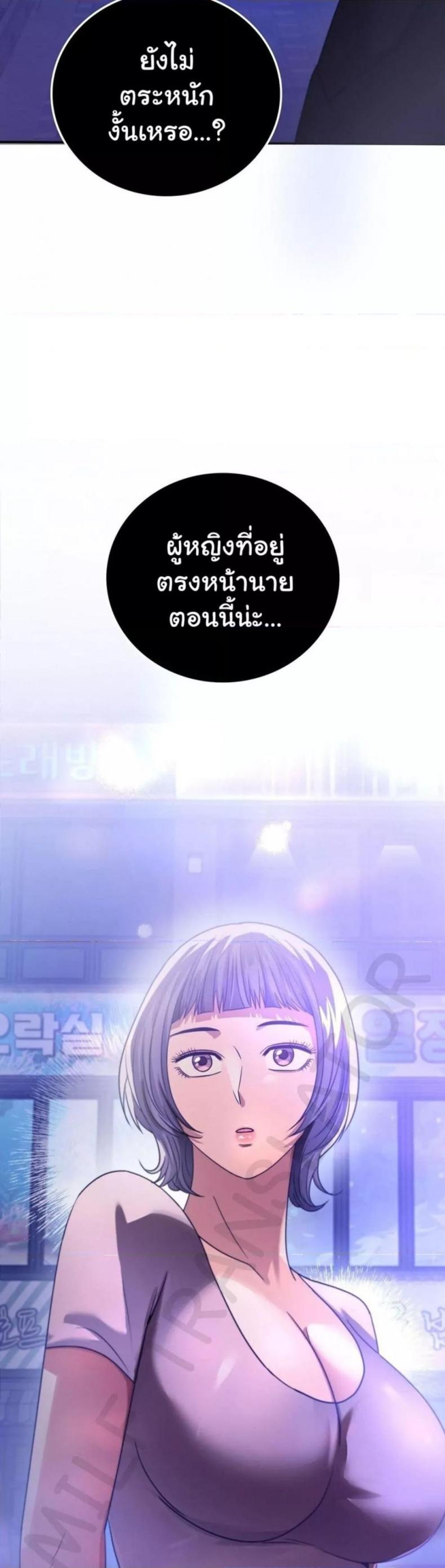 Stepmother’s Past - หน้า 49