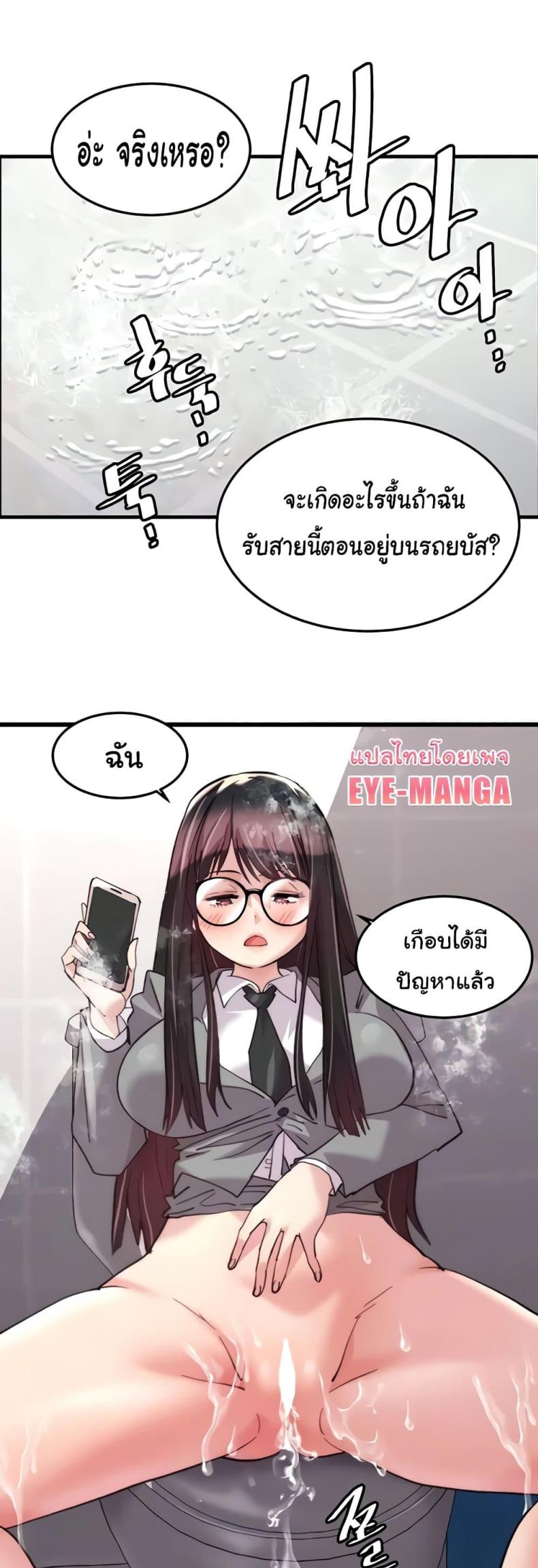 Chicken Club - หน้า 39