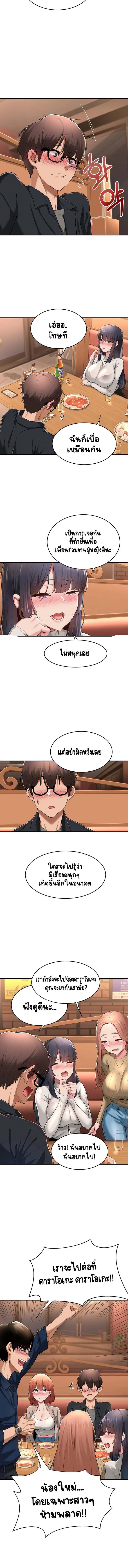 [Abio4, Bangkki] Sextudy Group - หน้า 2