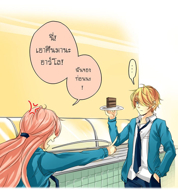 โรงเรียนเหนือมนุษย์ - หน้า 11