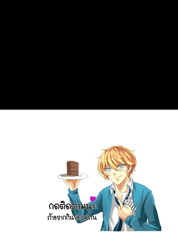 โรงเรียนเหนือมนุษย์ - หน้า 22