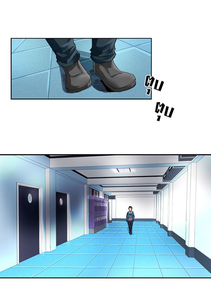 โรงเรียนเหนือมนุษย์ - หน้า 12