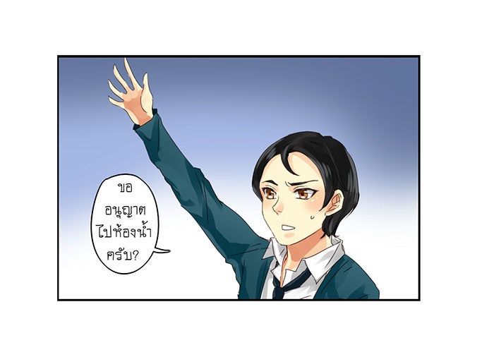 โรงเรียนเหนือมนุษย์ - หน้า 7