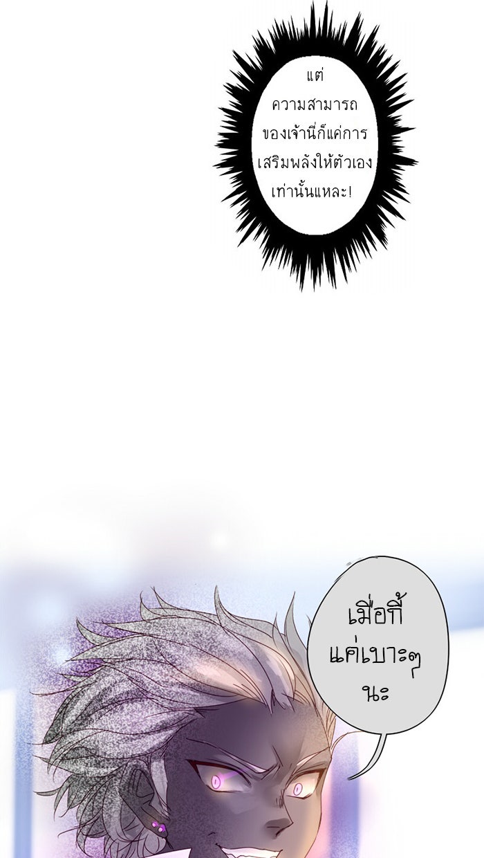 โรงเรียนเหนือมนุษย์ - หน้า 12