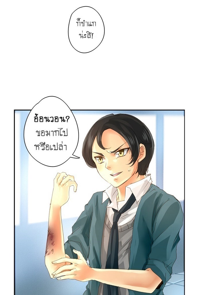 โรงเรียนเหนือมนุษย์ - หน้า 16