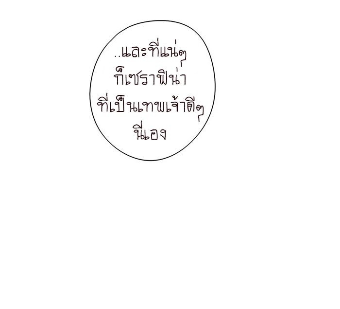 โรงเรียนเหนือมนุษย์ - หน้า 19