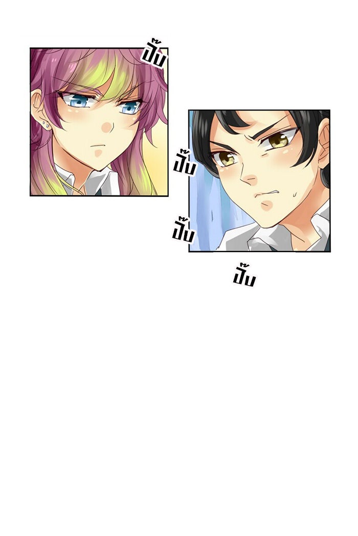 โรงเรียนเหนือมนุษย์ - หน้า 29